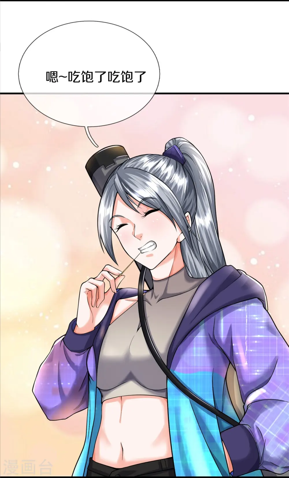 第540话 深不可测，就此别过 第23页