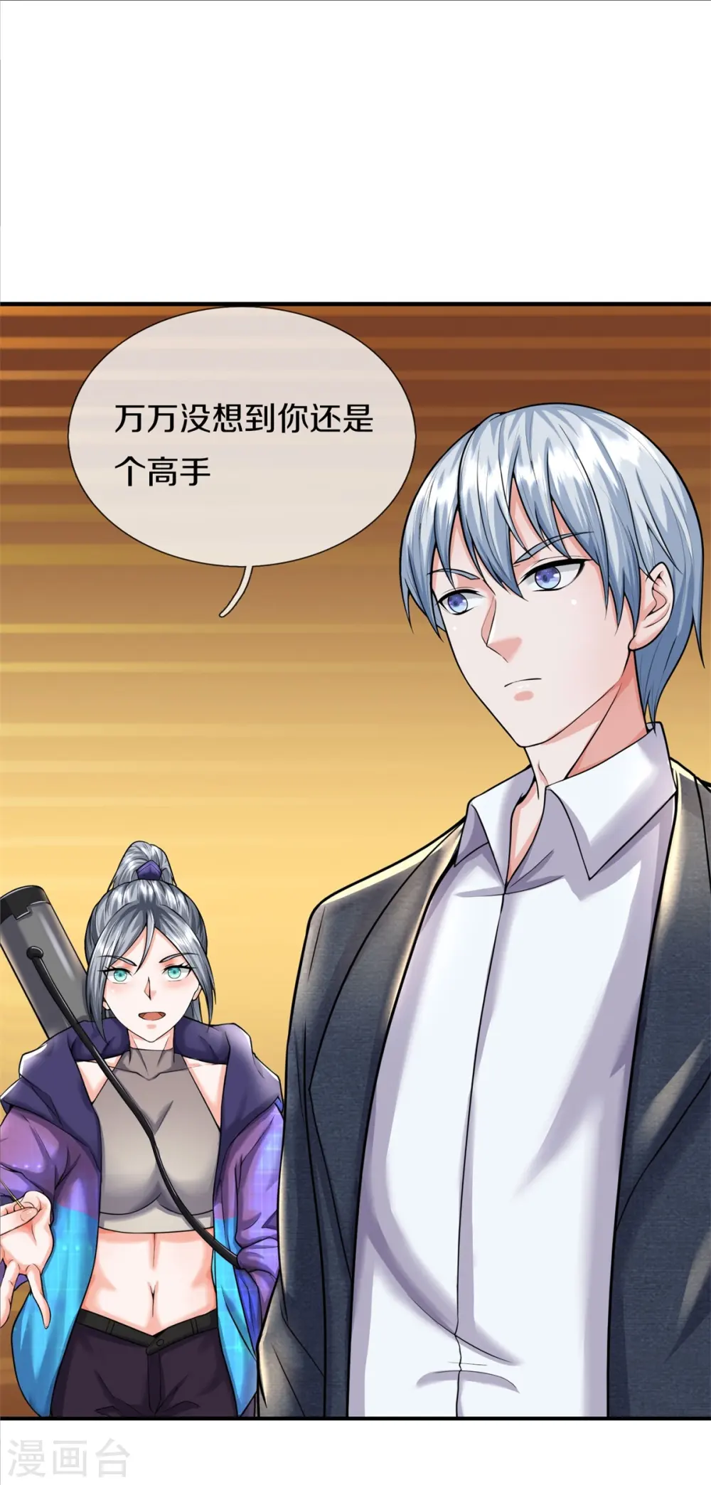 第540话 深不可测，就此别过 第24页