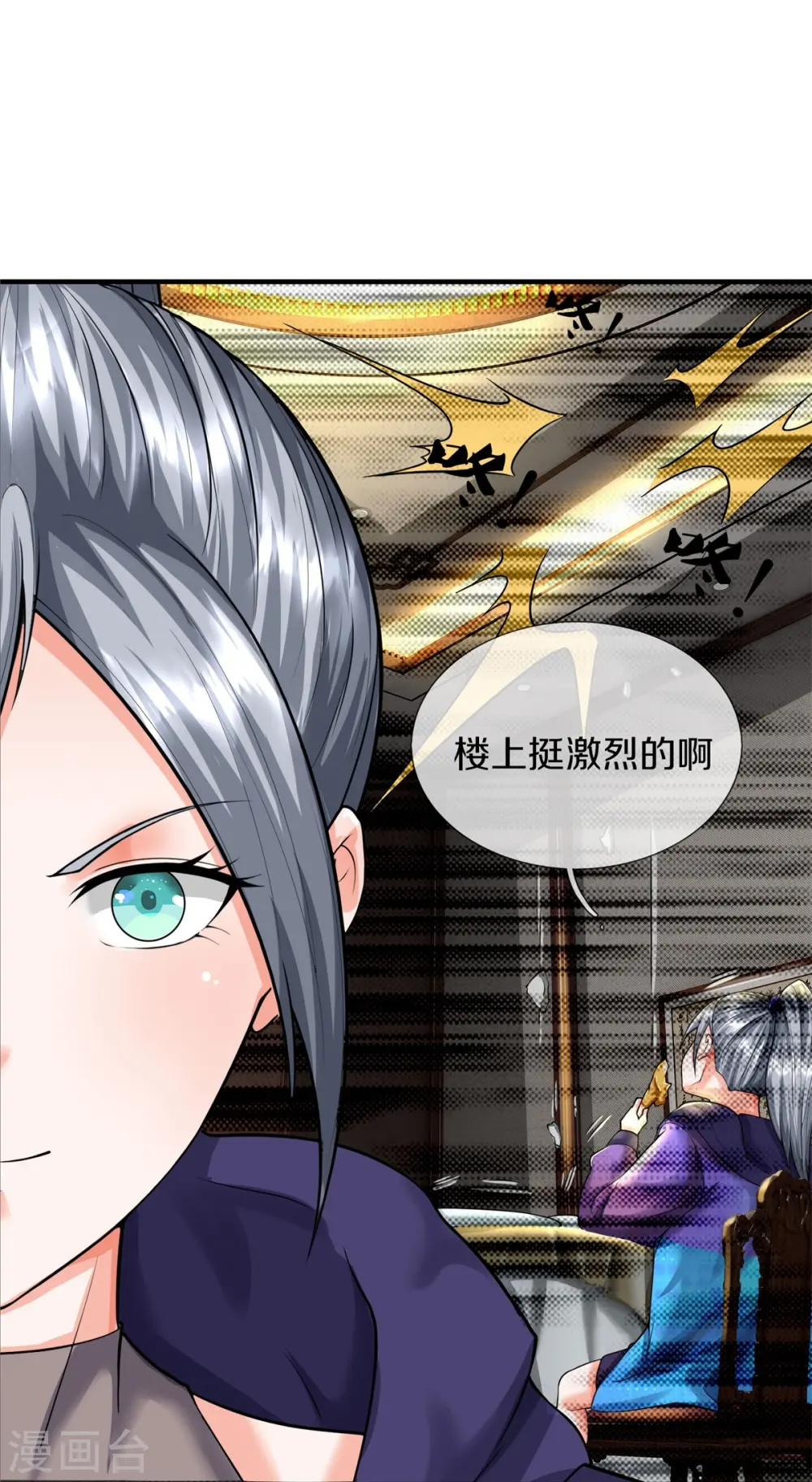 第540话 深不可测，就此别过 第25页
