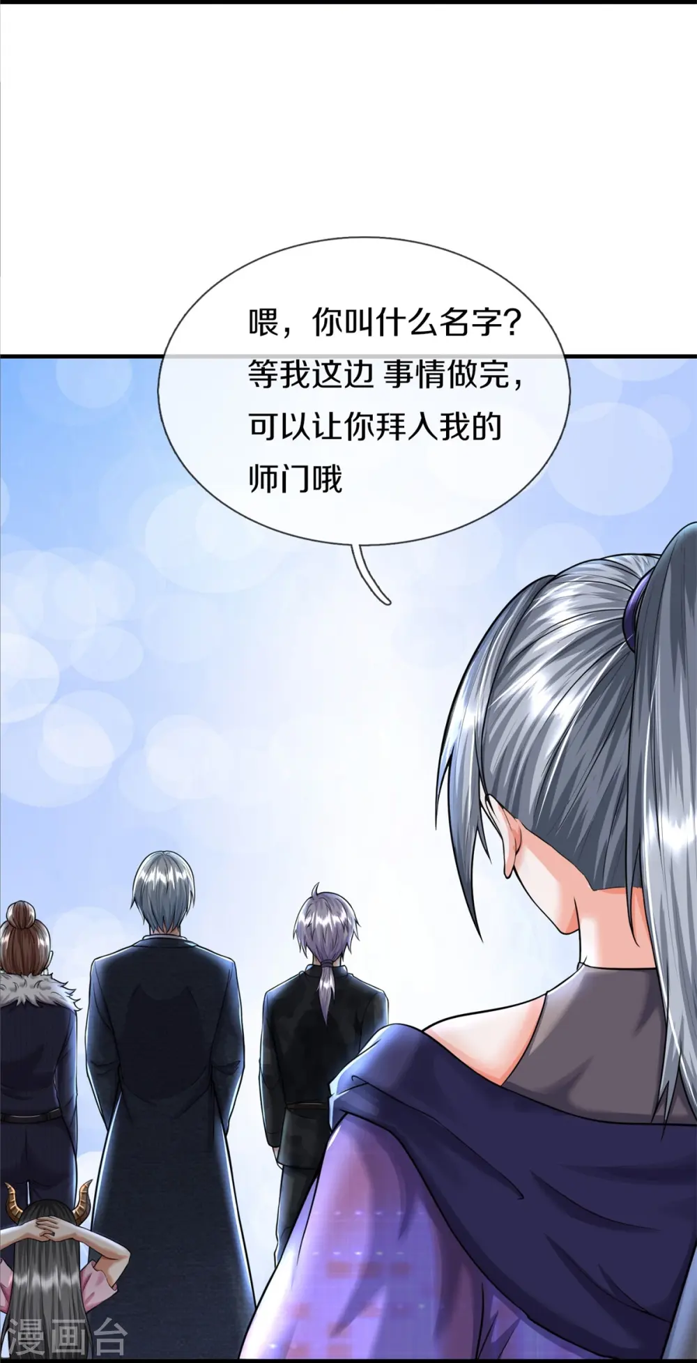 第540话 深不可测，就此别过 第26页
