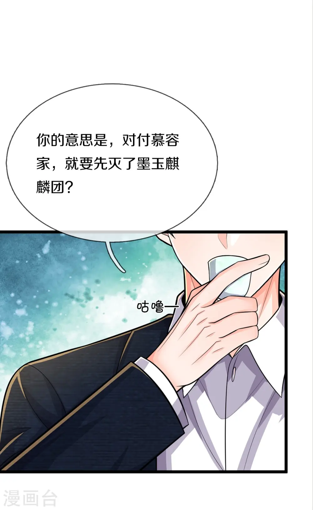 第537话 古琴助兴，以笔代剑 第7页
