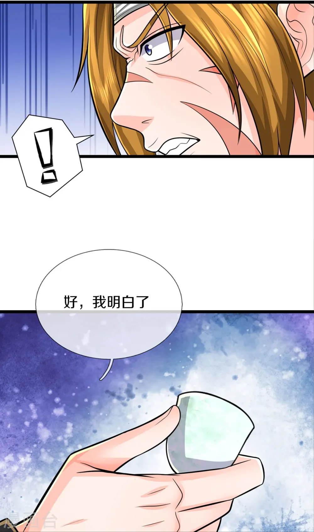 第537话 古琴助兴，以笔代剑 第8页