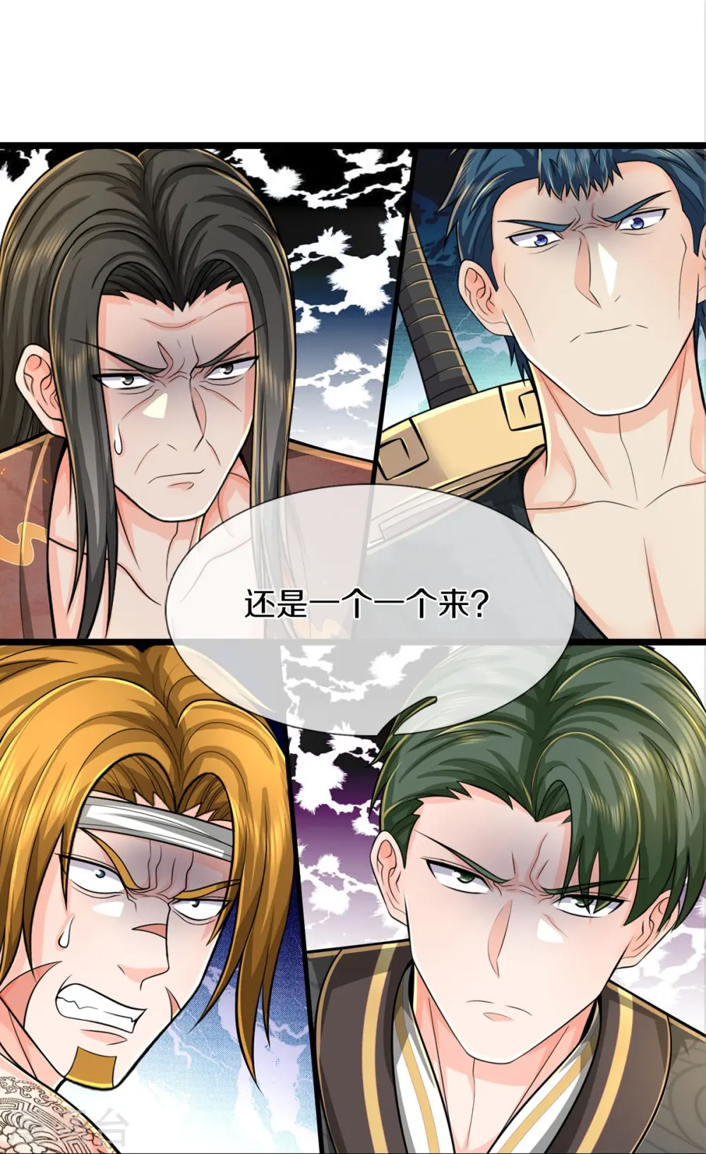 第537话 古琴助兴，以笔代剑 第10页