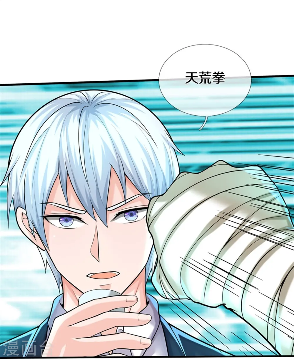 第537话 古琴助兴，以笔代剑 第13页
