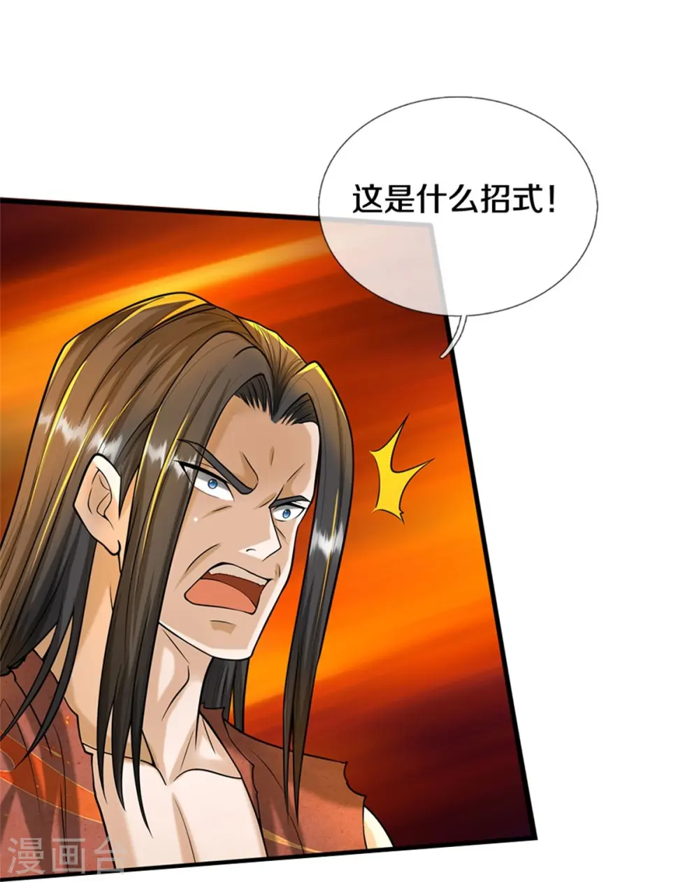 第537话 古琴助兴，以笔代剑 第16页
