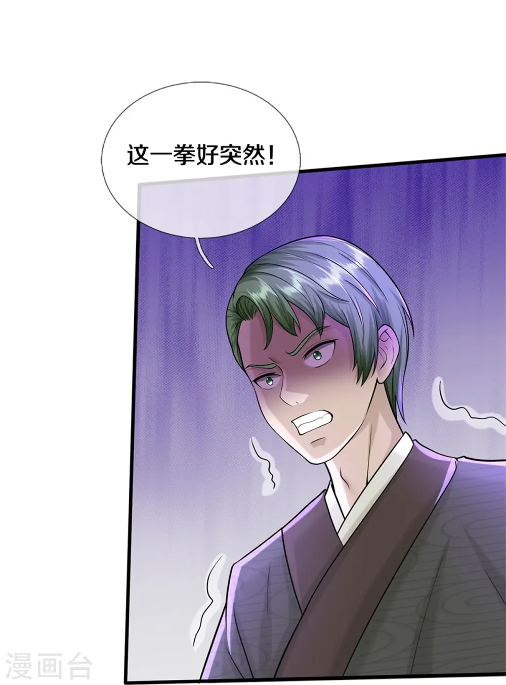 第537话 古琴助兴，以笔代剑 第17页