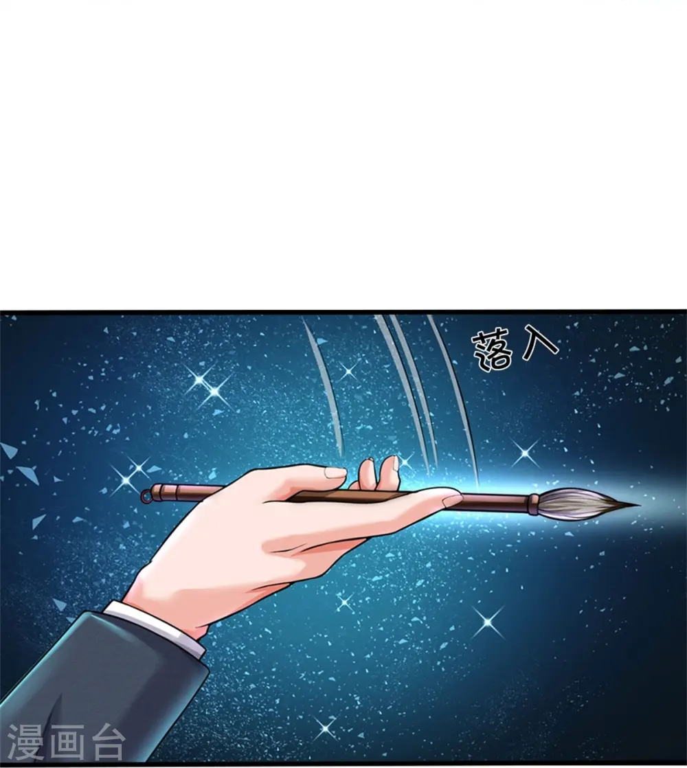 第537话 古琴助兴，以笔代剑 第24页