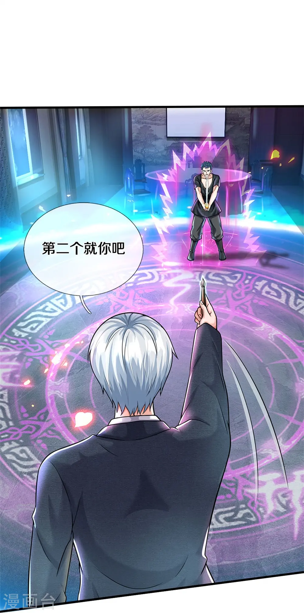 第537话 古琴助兴，以笔代剑 第25页