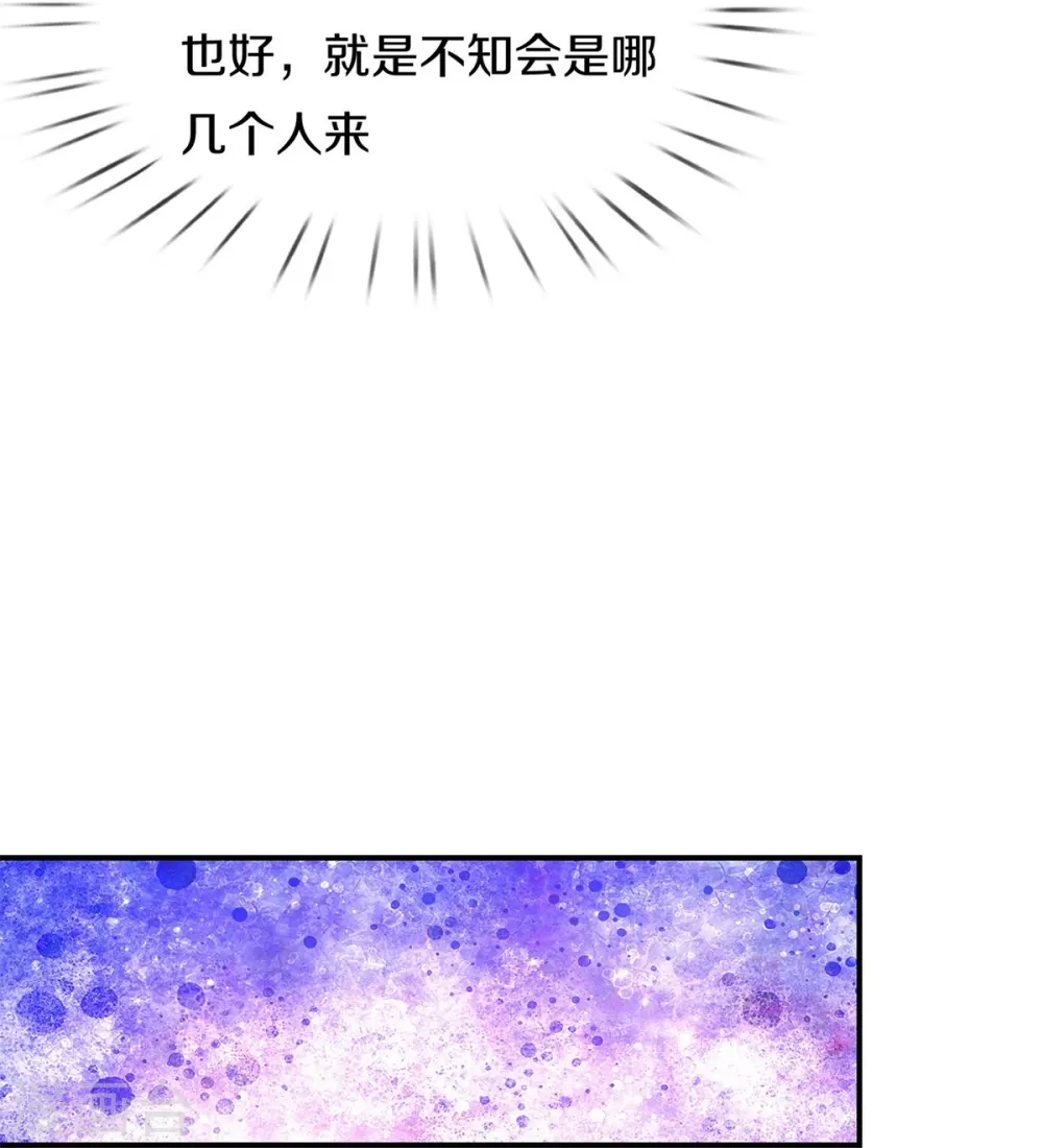 第535话 不吃白不吃 第12页