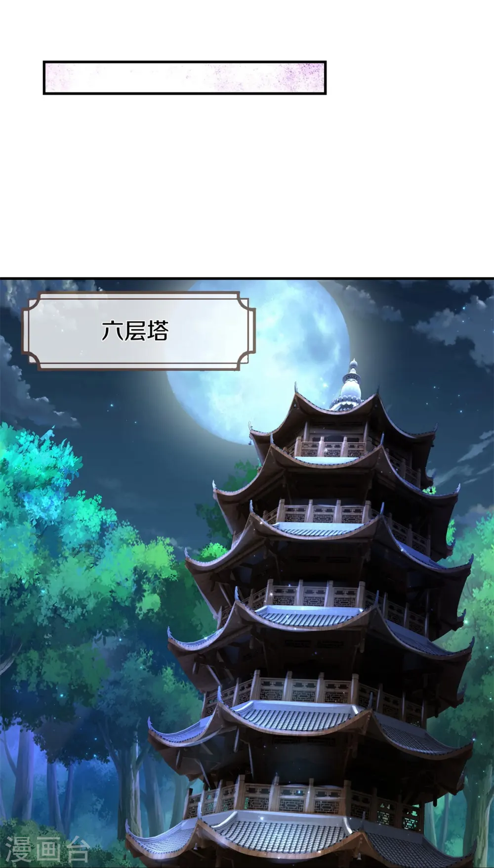 第535话 不吃白不吃 第13页