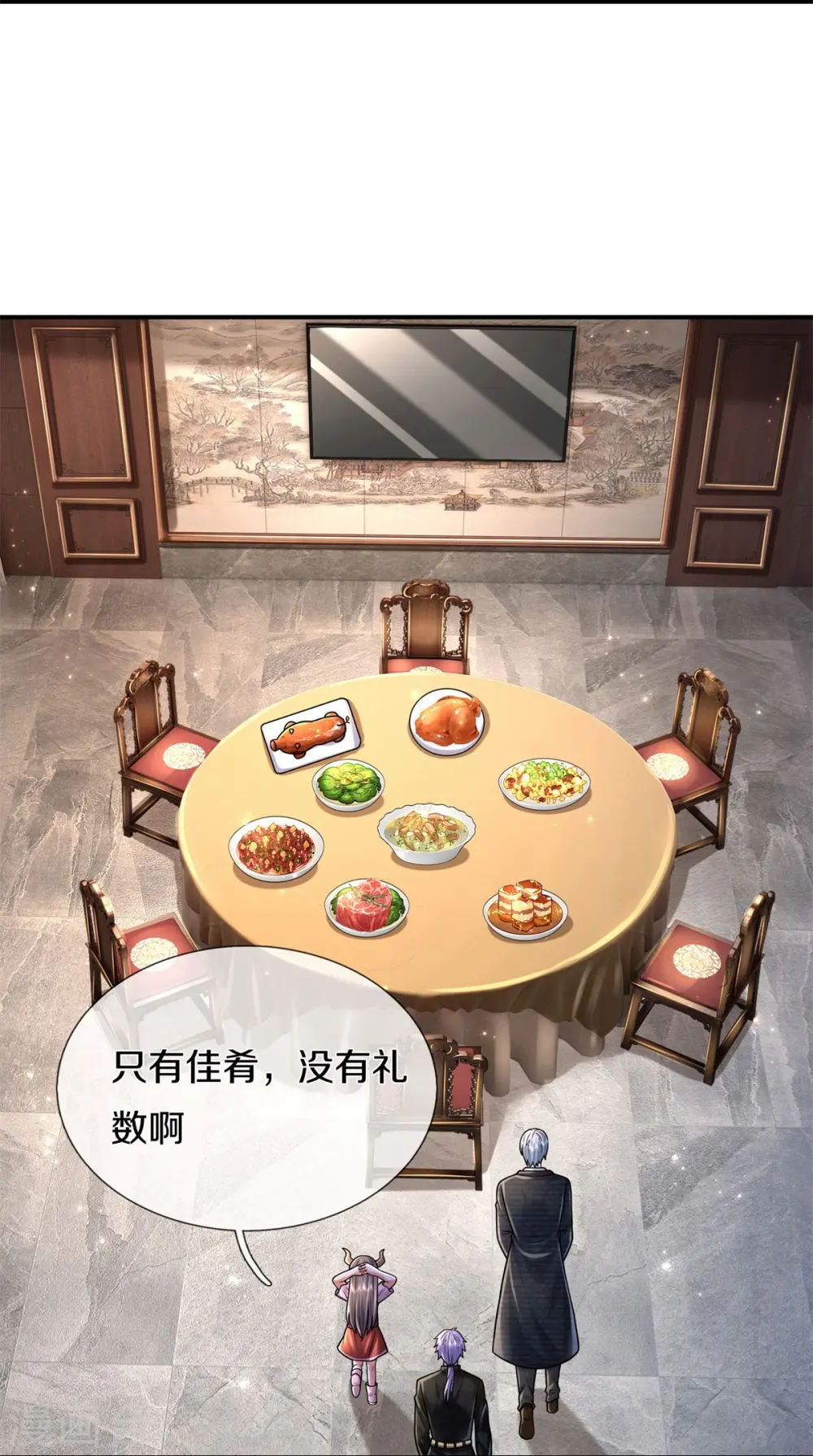 第535话 不吃白不吃 第14页