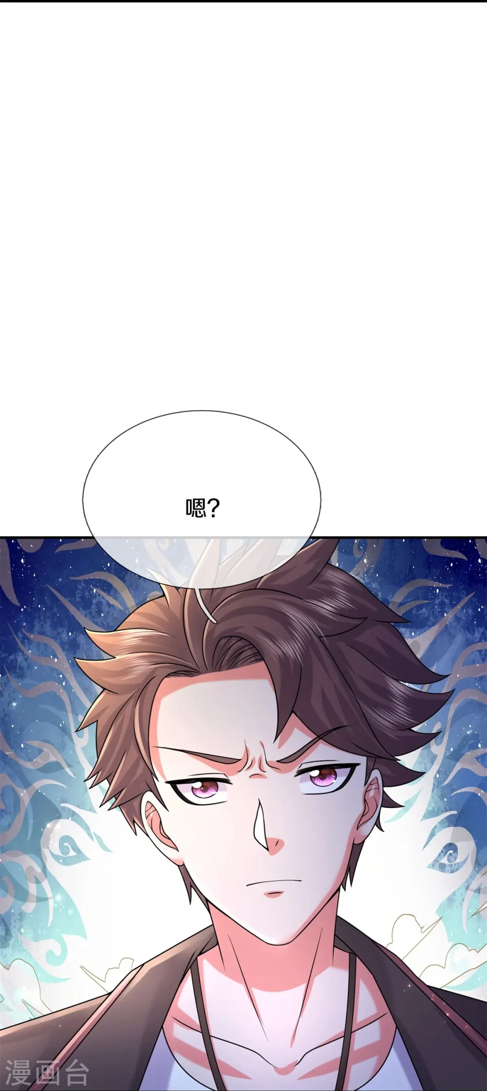 第535话 不吃白不吃 第22页