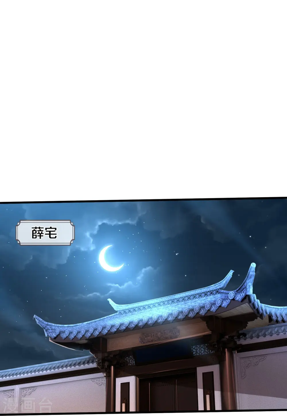 第535话 不吃白不吃 第26页