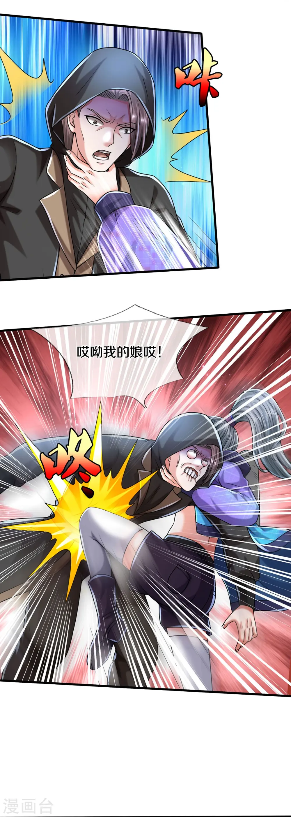 第534话 路见不平，高手拆招 第9页