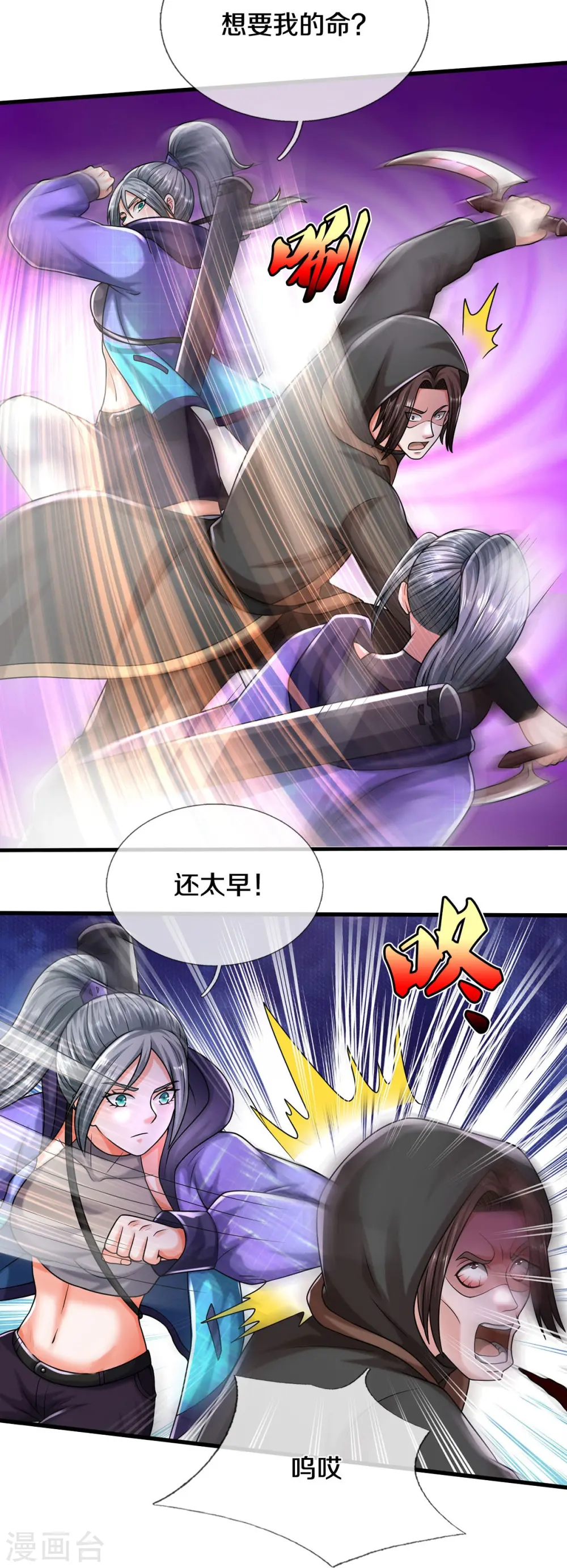 第534话 路见不平，高手拆招 第12页