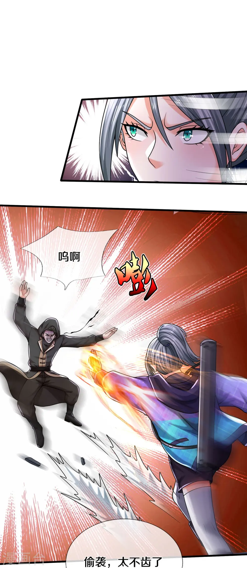 第534话 路见不平，高手拆招 第14页