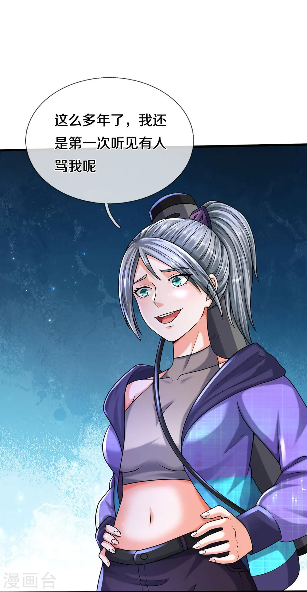 第534话 路见不平，高手拆招 第19页
