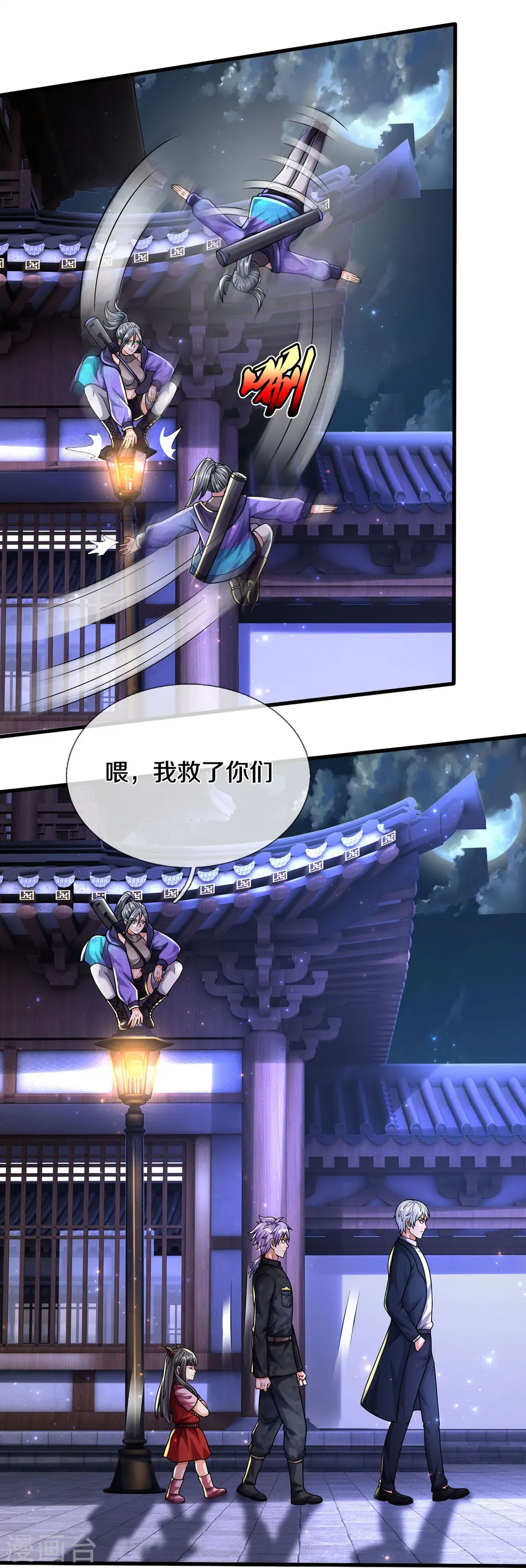 第534话 路见不平，高手拆招 第21页