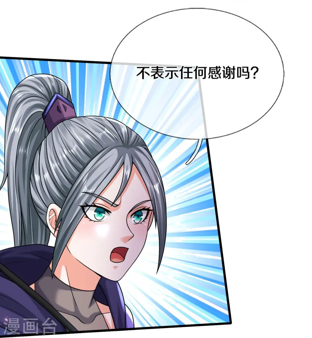 第534话 路见不平，高手拆招 第22页