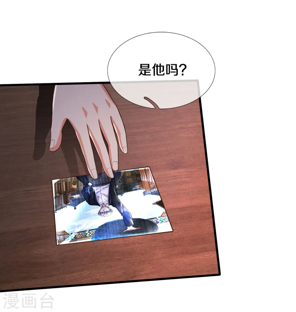 第533话 不怀好心，设鸿门宴 第5页