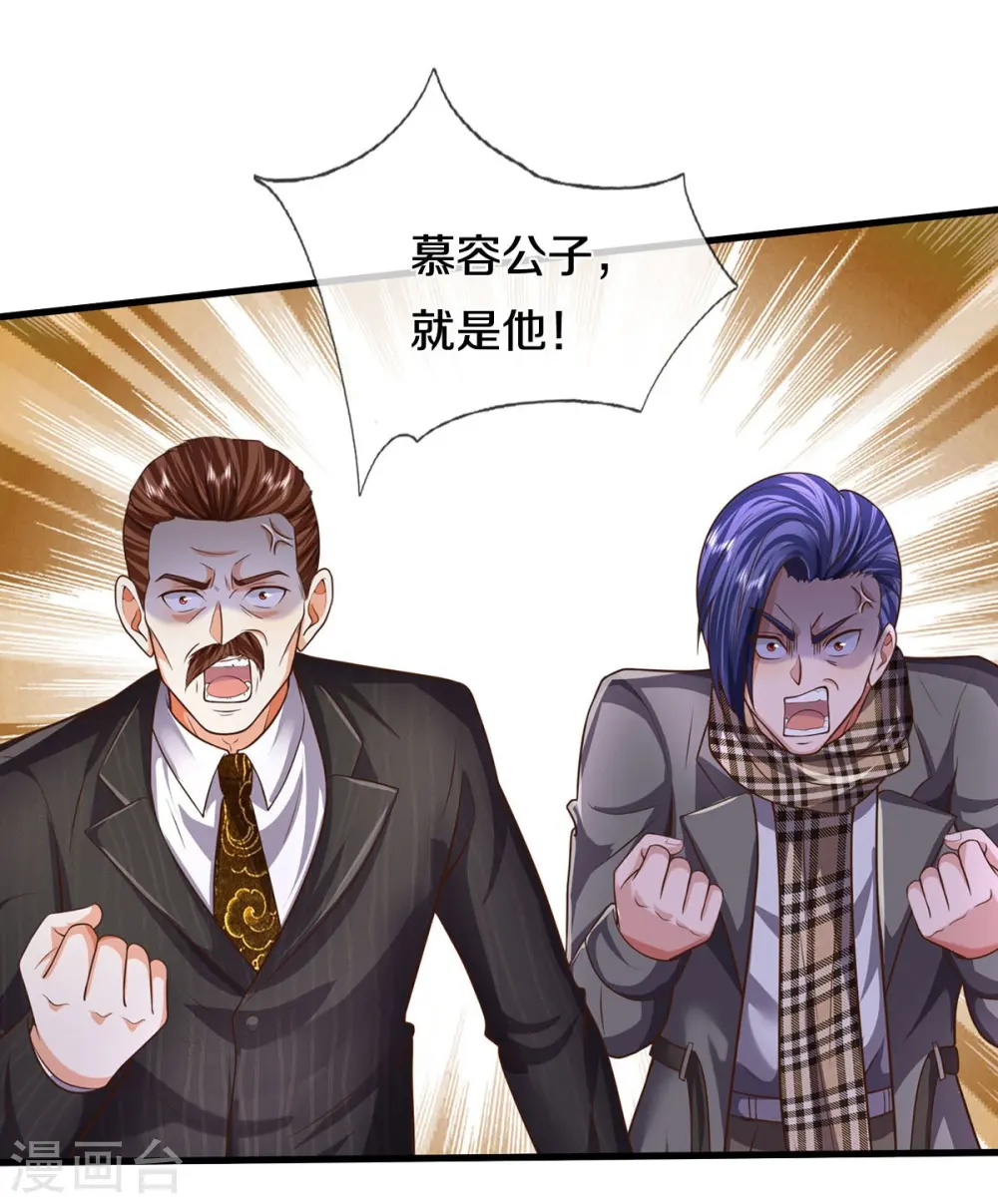第533话 不怀好心，设鸿门宴 第6页