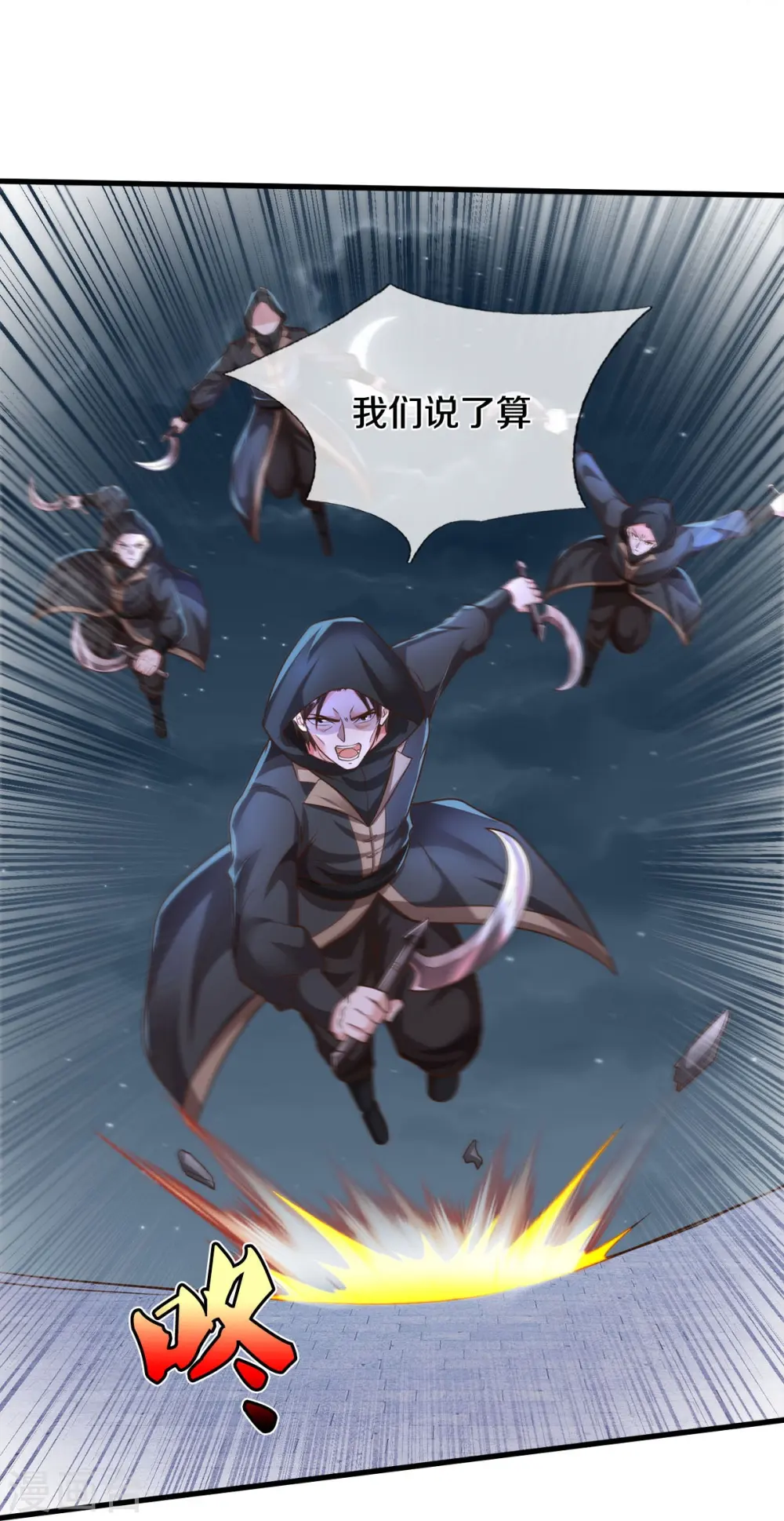 第533话 不怀好心，设鸿门宴 第22页