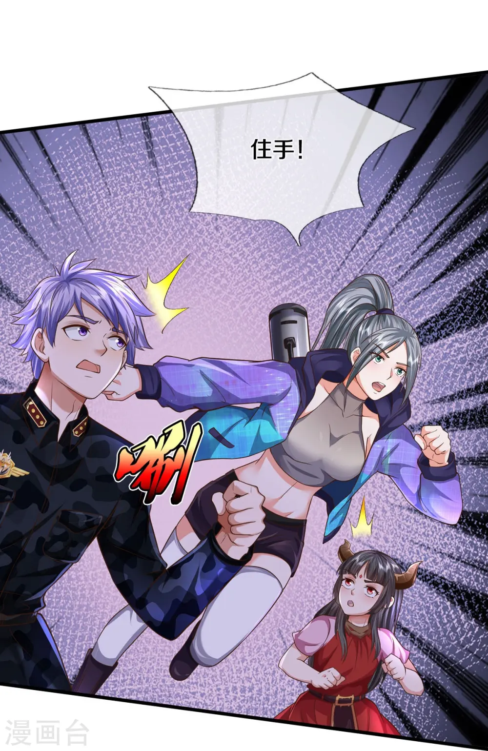 第533话 不怀好心，设鸿门宴 第23页