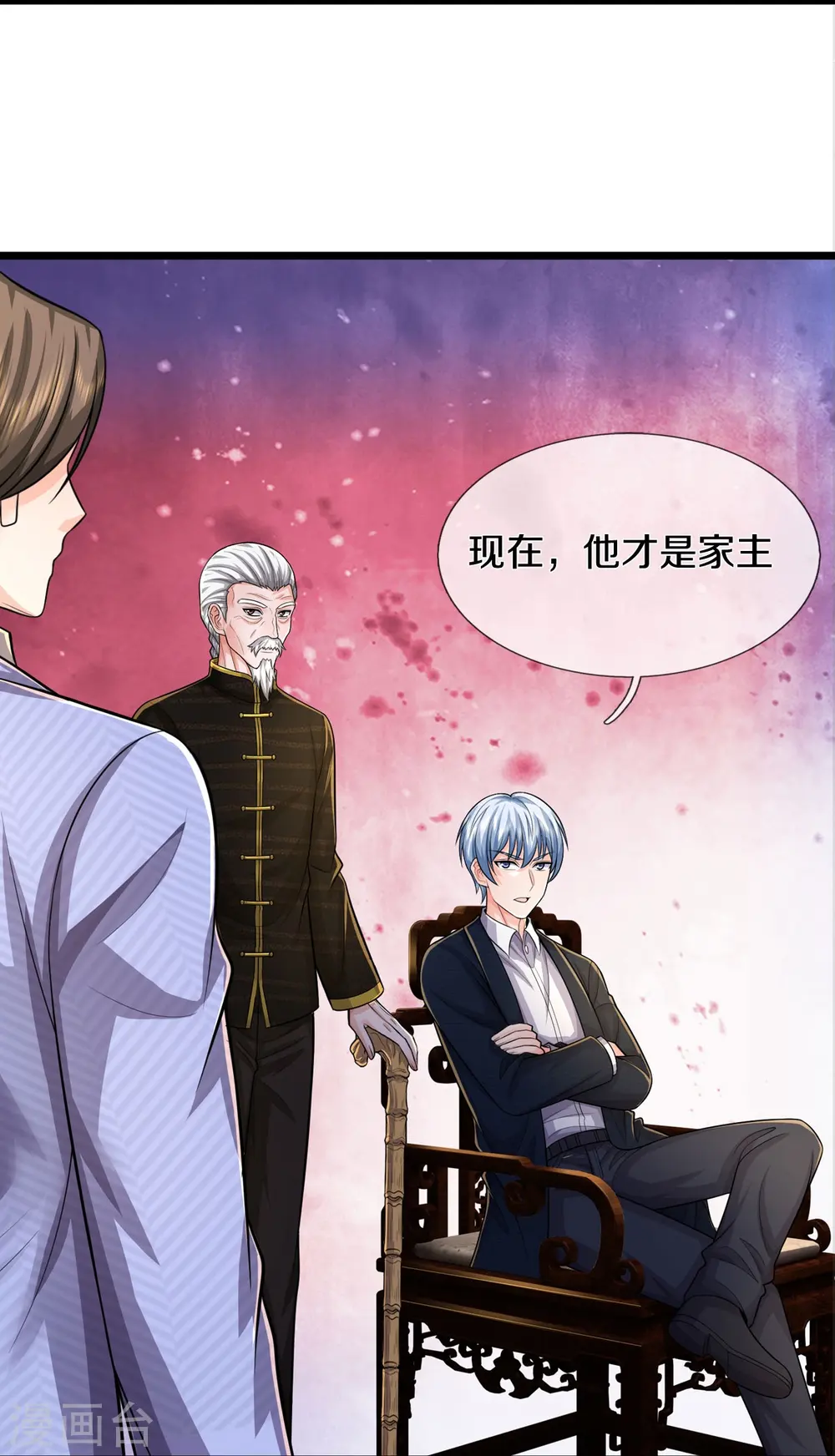 第532话 今后打算，逐出史家 第8页