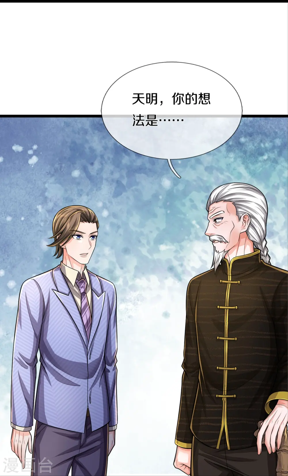 第532话 今后打算，逐出史家 第10页