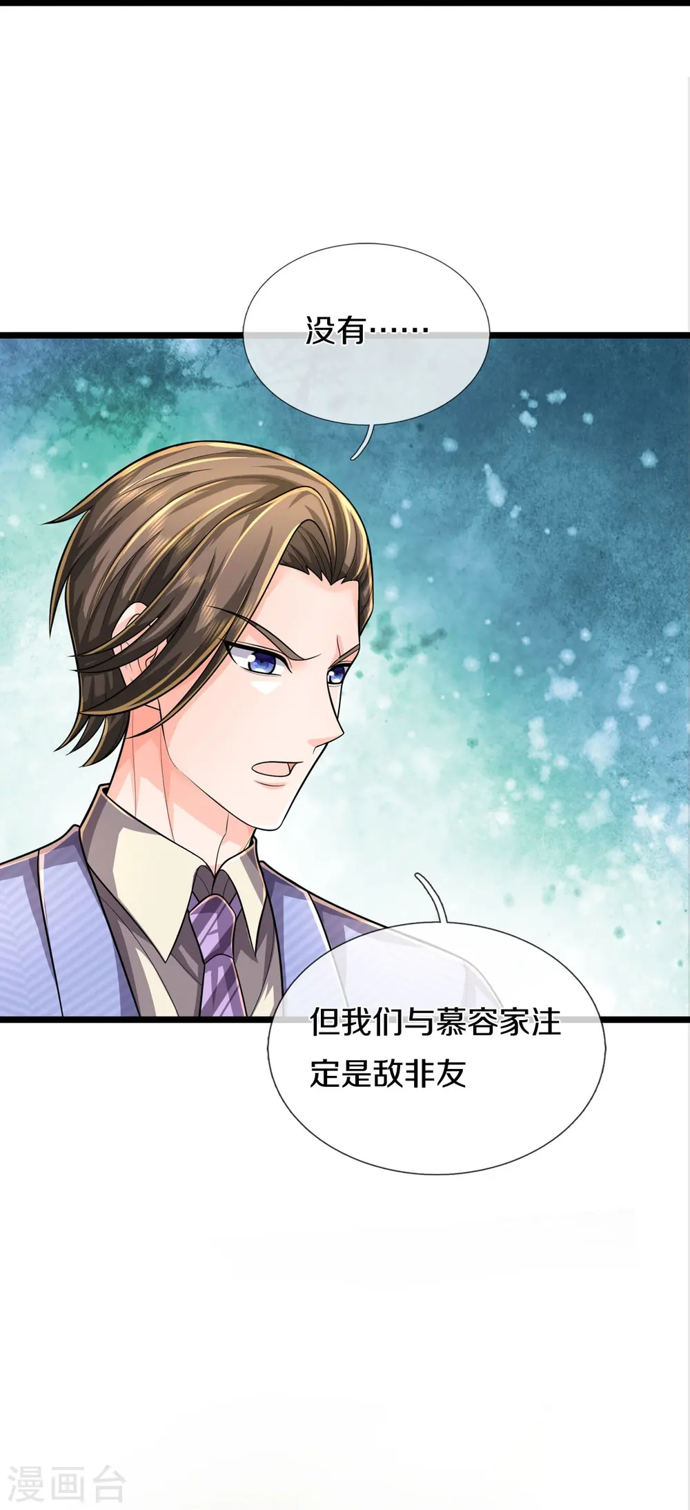 第532话 今后打算，逐出史家 第17页