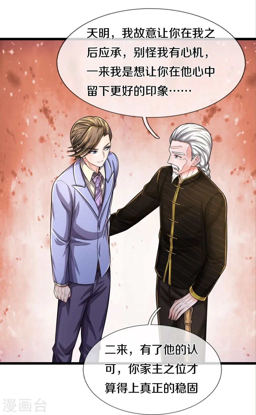 第532话 今后打算，逐出史家 第19页