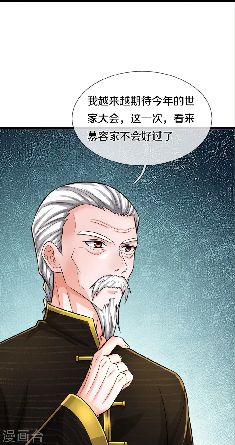 第532话 今后打算，逐出史家 第22页