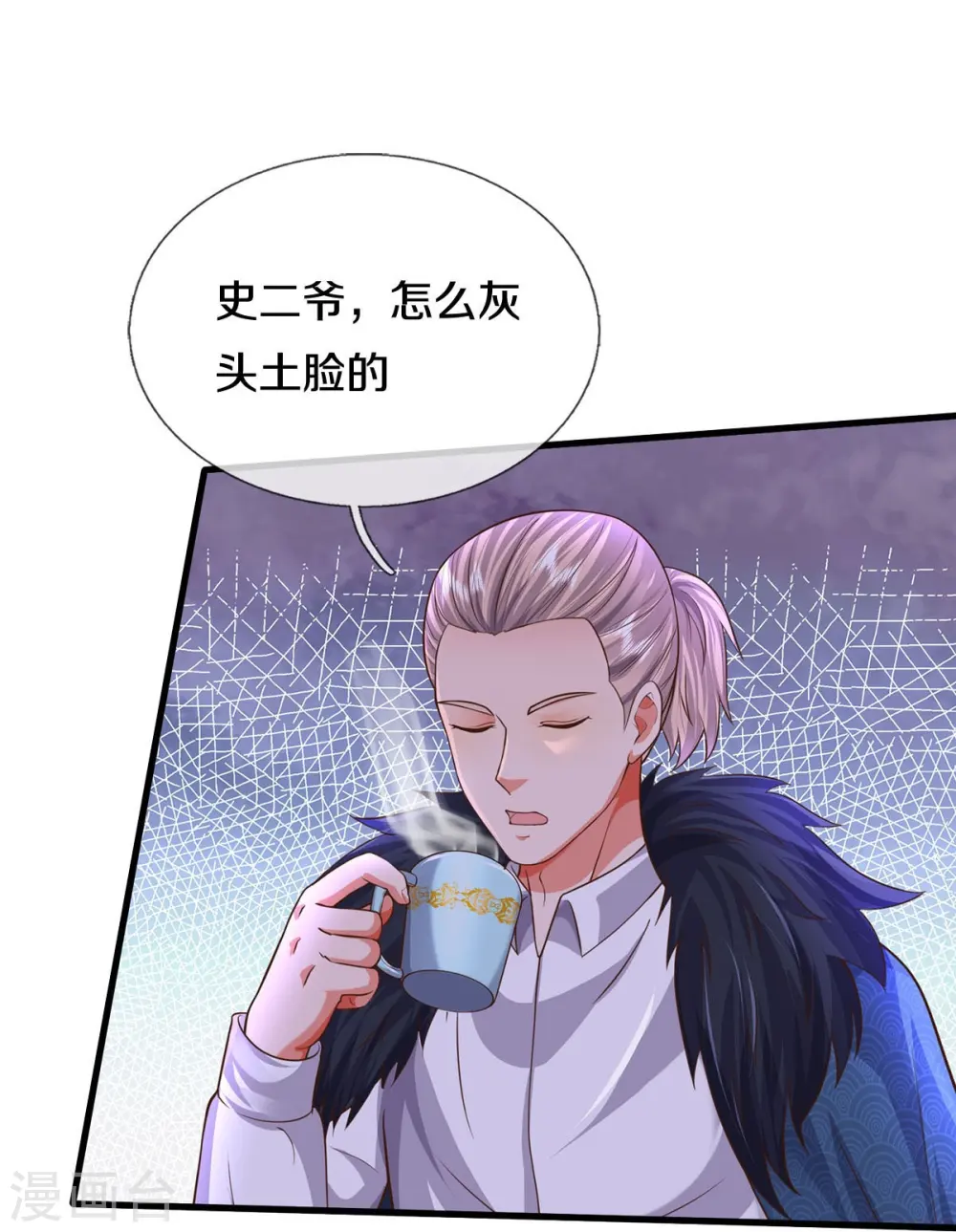 第532话 今后打算，逐出史家 第26页