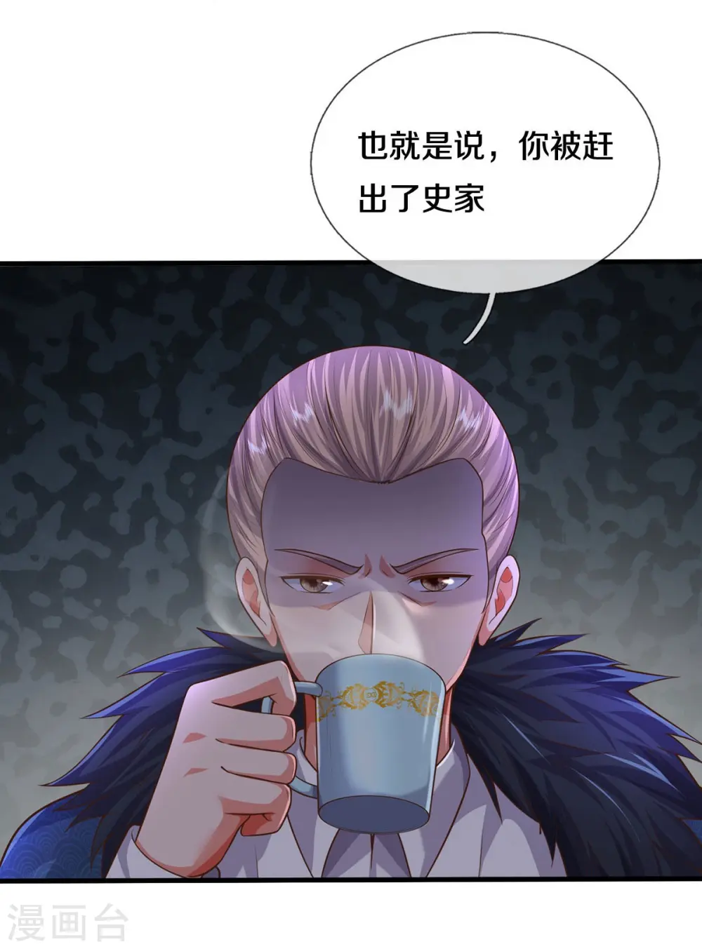 第532话 今后打算，逐出史家 第28页