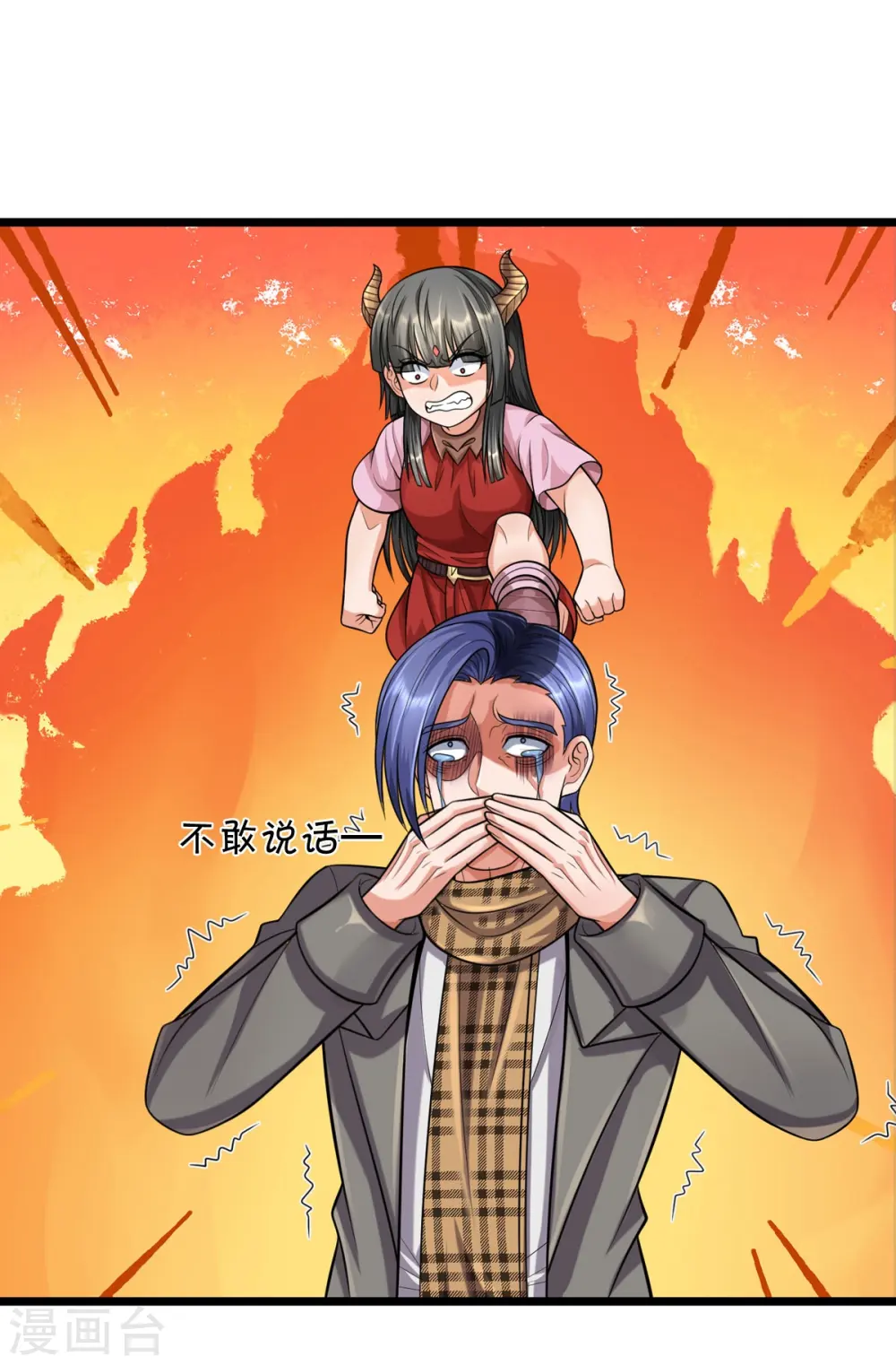 第529话 家主已定，逃之夭夭 第3页