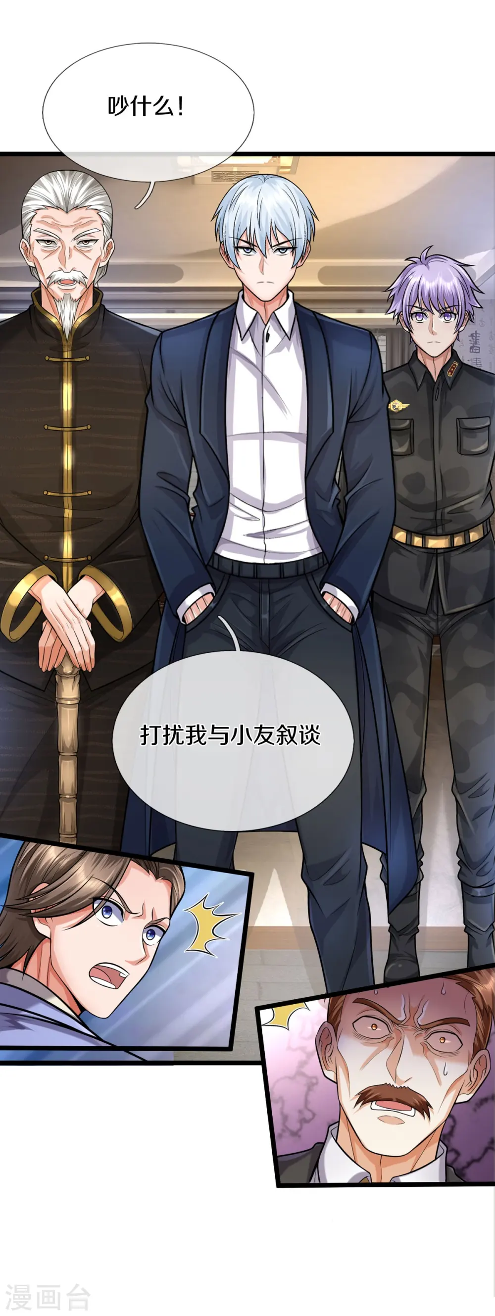 第529话 家主已定，逃之夭夭 第7页
