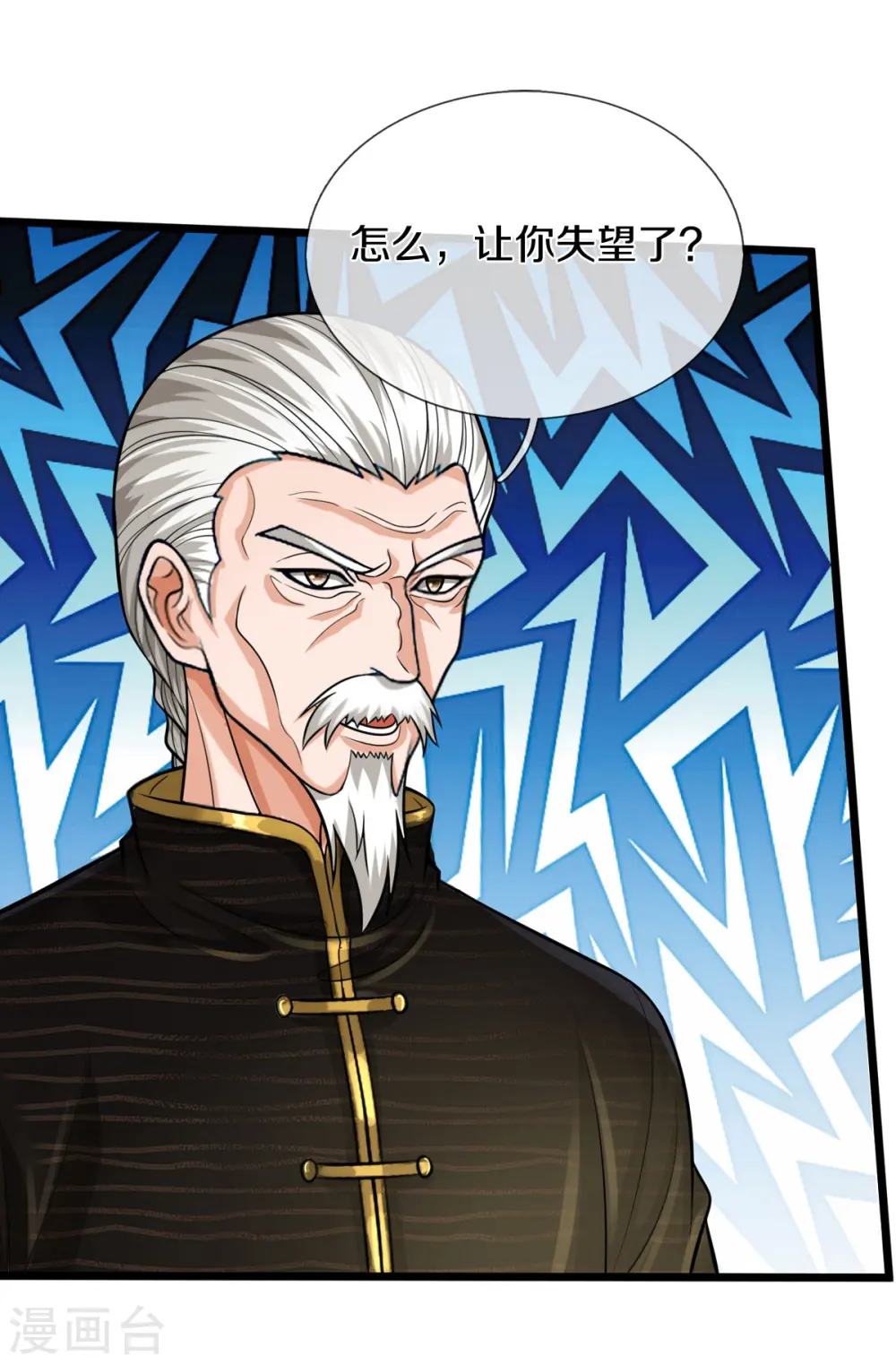 第529话 家主已定，逃之夭夭 第10页