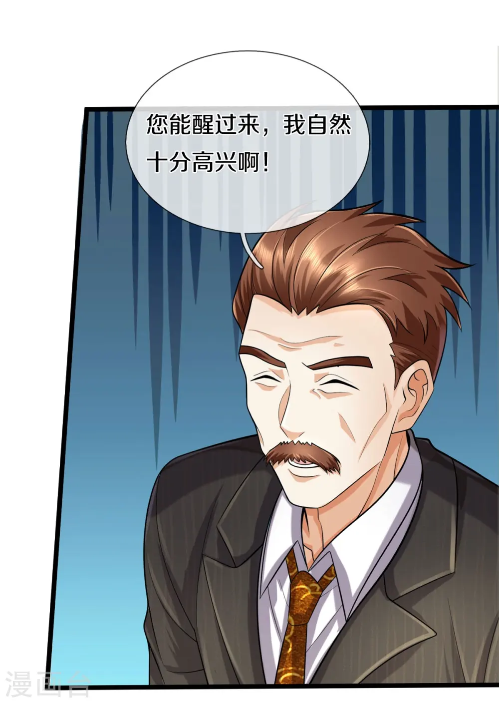 第529话 家主已定，逃之夭夭 第11页