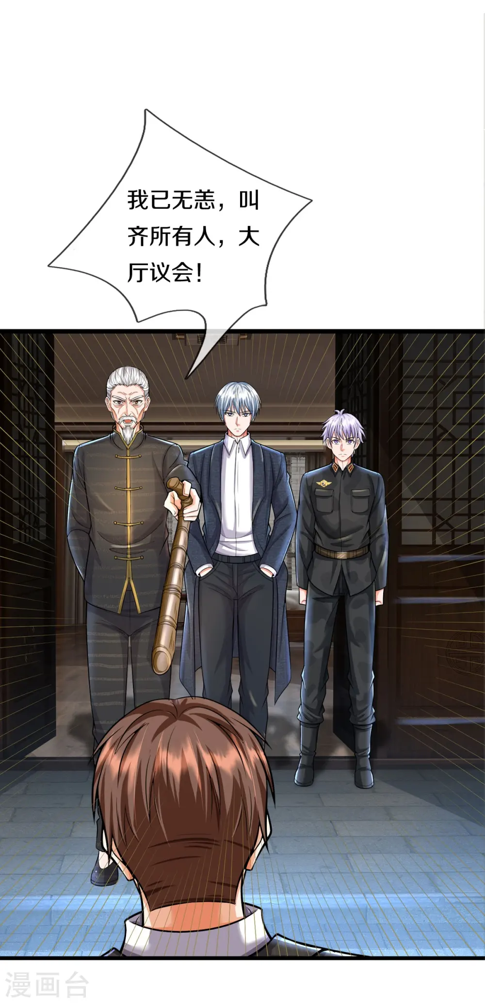 第529话 家主已定，逃之夭夭 第12页