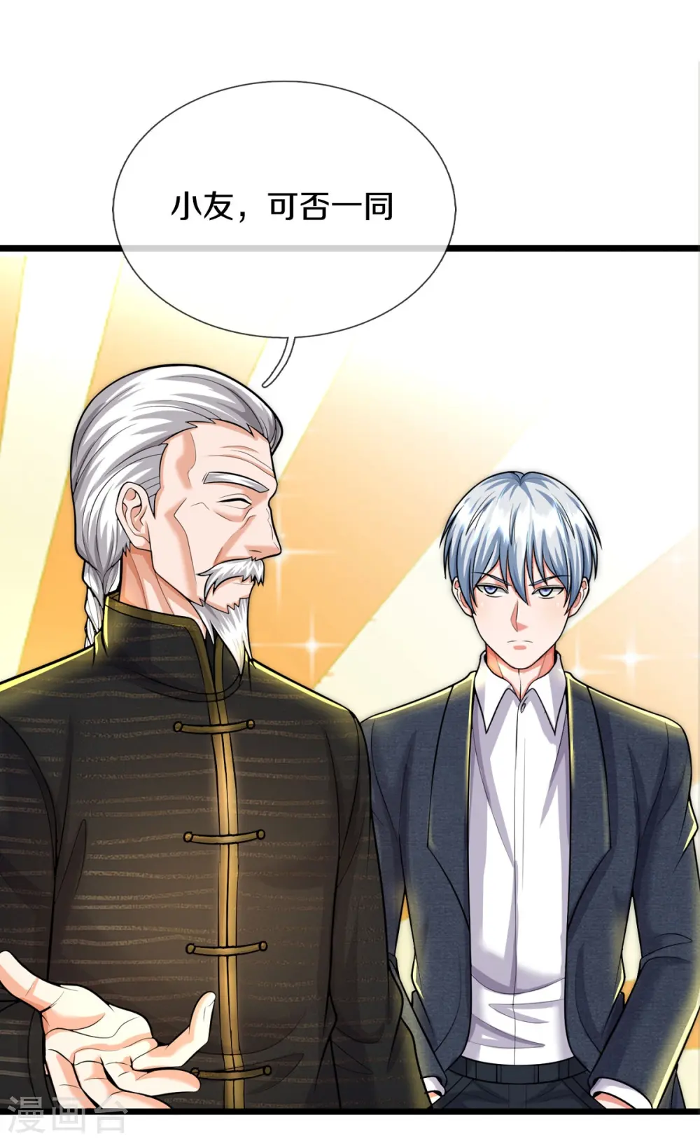 第529话 家主已定，逃之夭夭 第13页
