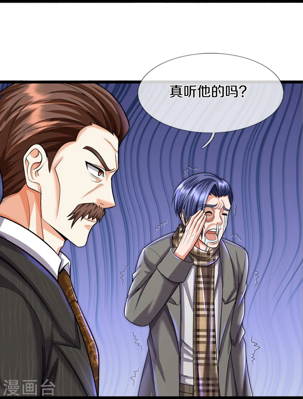 第529话 家主已定，逃之夭夭 第18页