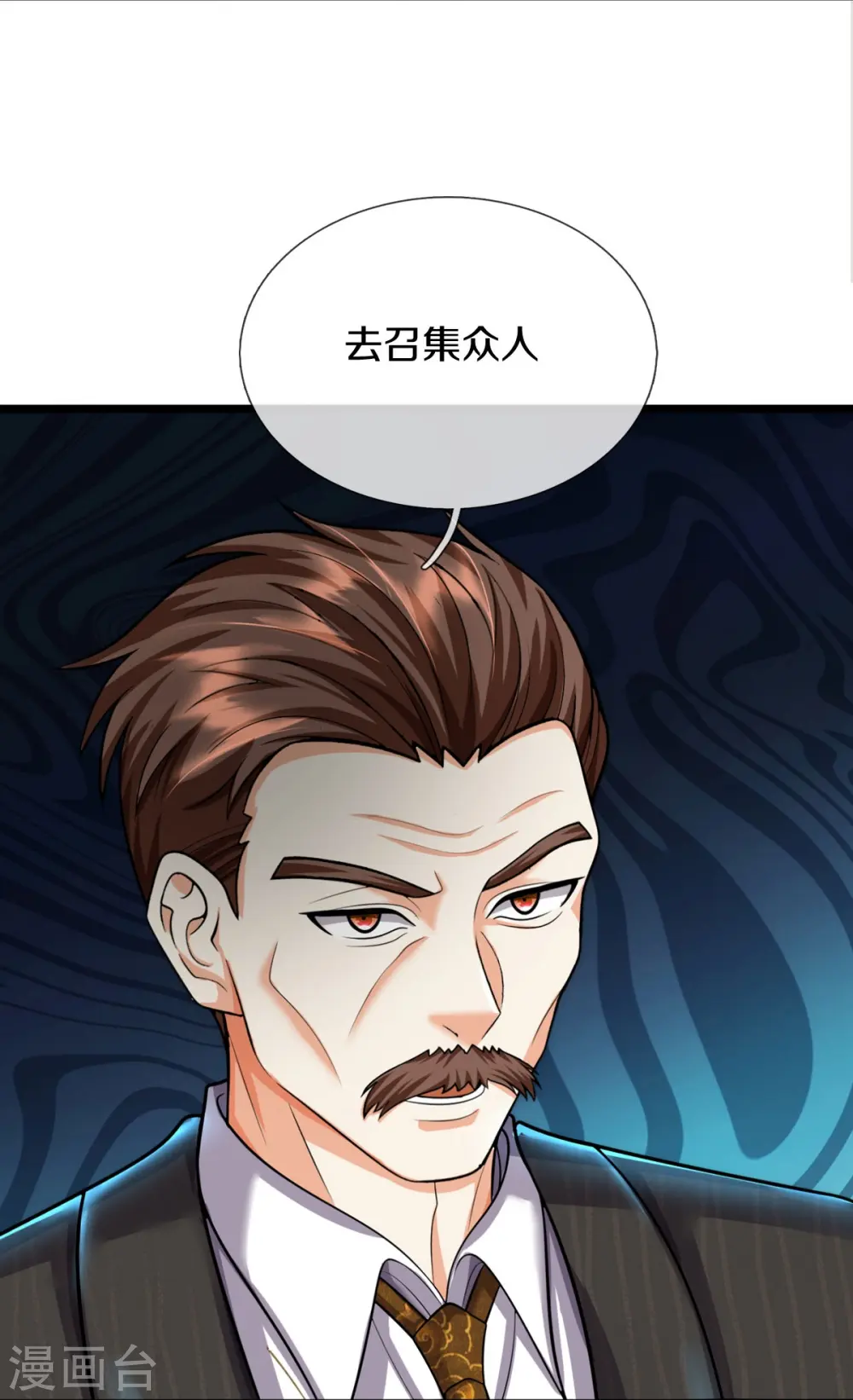 第529话 家主已定，逃之夭夭 第19页