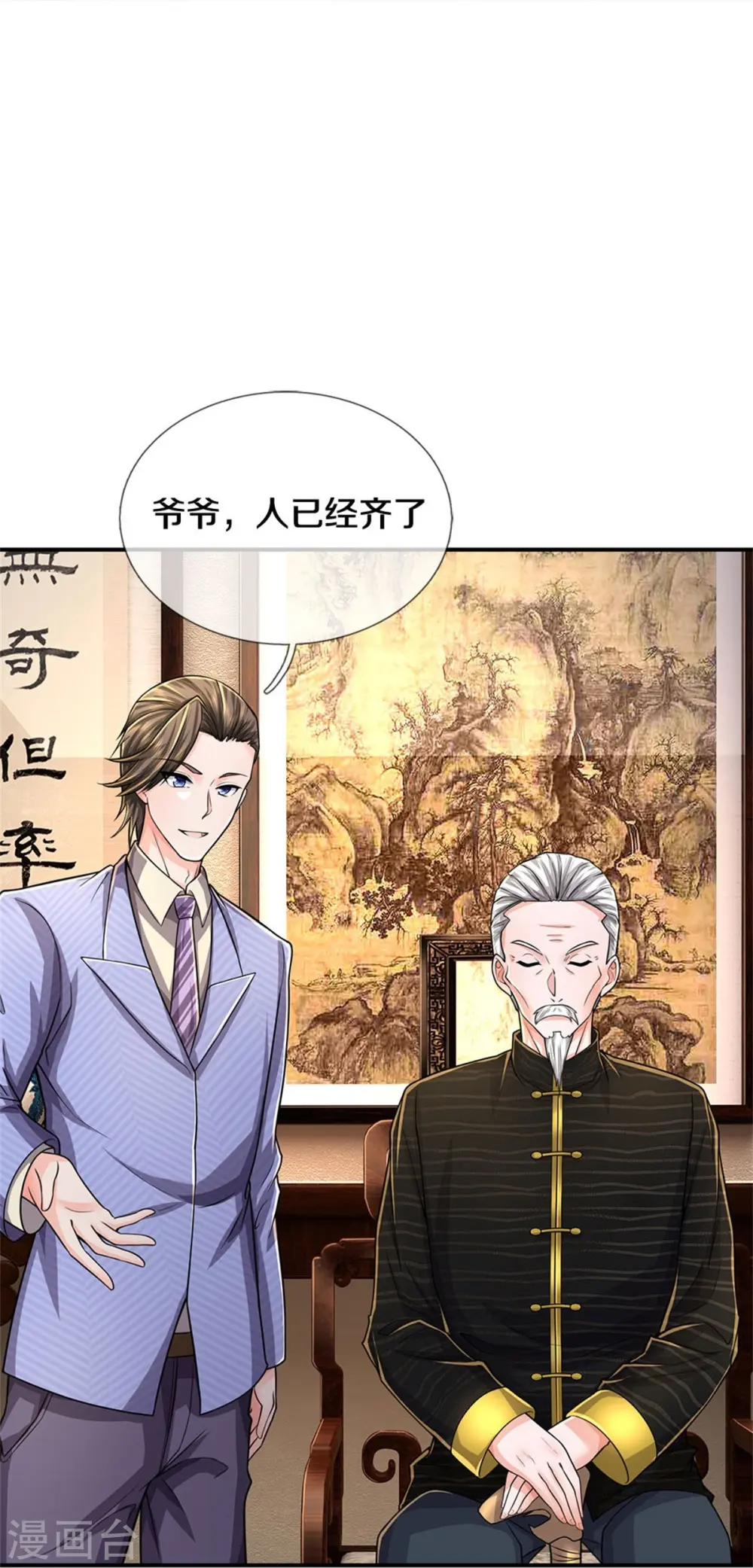 第529话 家主已定，逃之夭夭 第21页