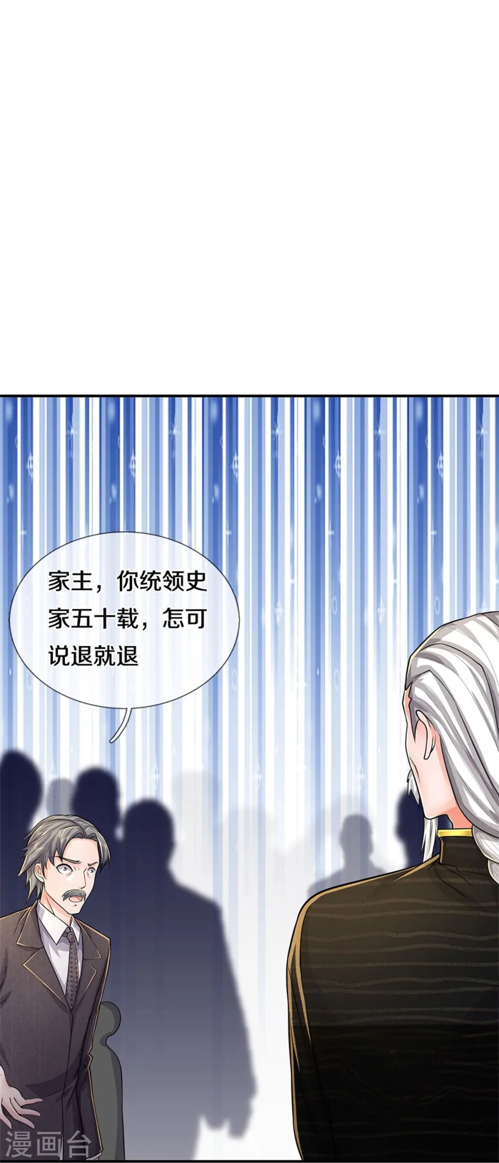 第529话 家主已定，逃之夭夭 第25页