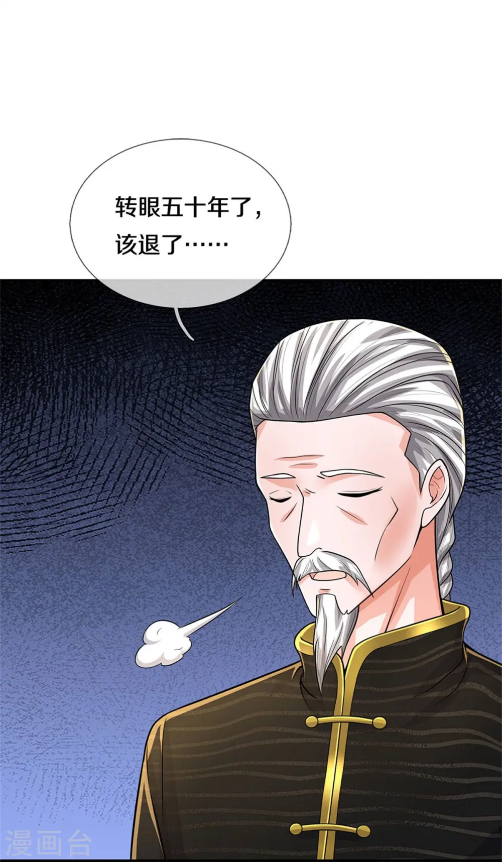 第529话 家主已定，逃之夭夭 第26页