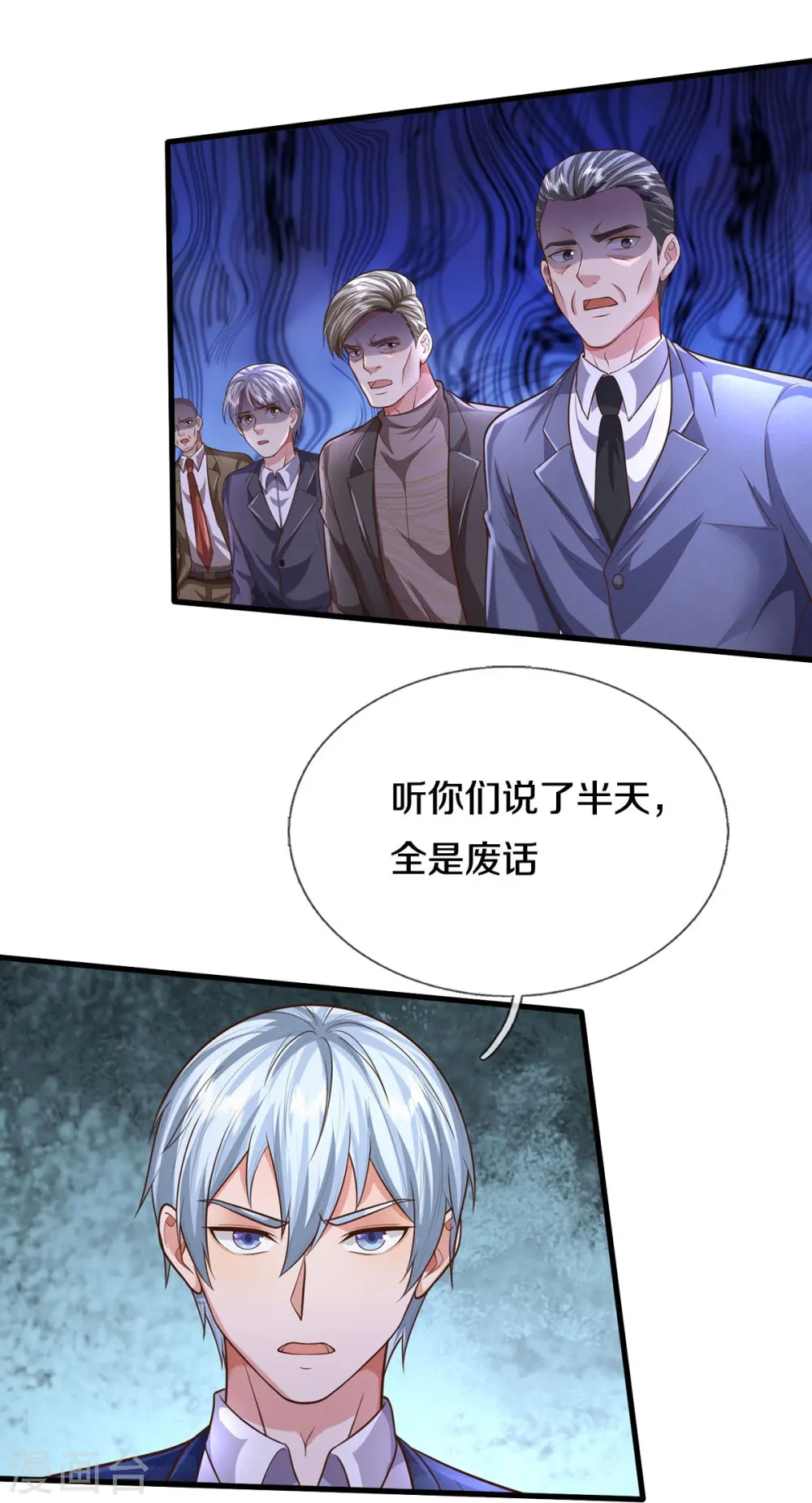 第531话 证据确凿，黯然离场 第5页