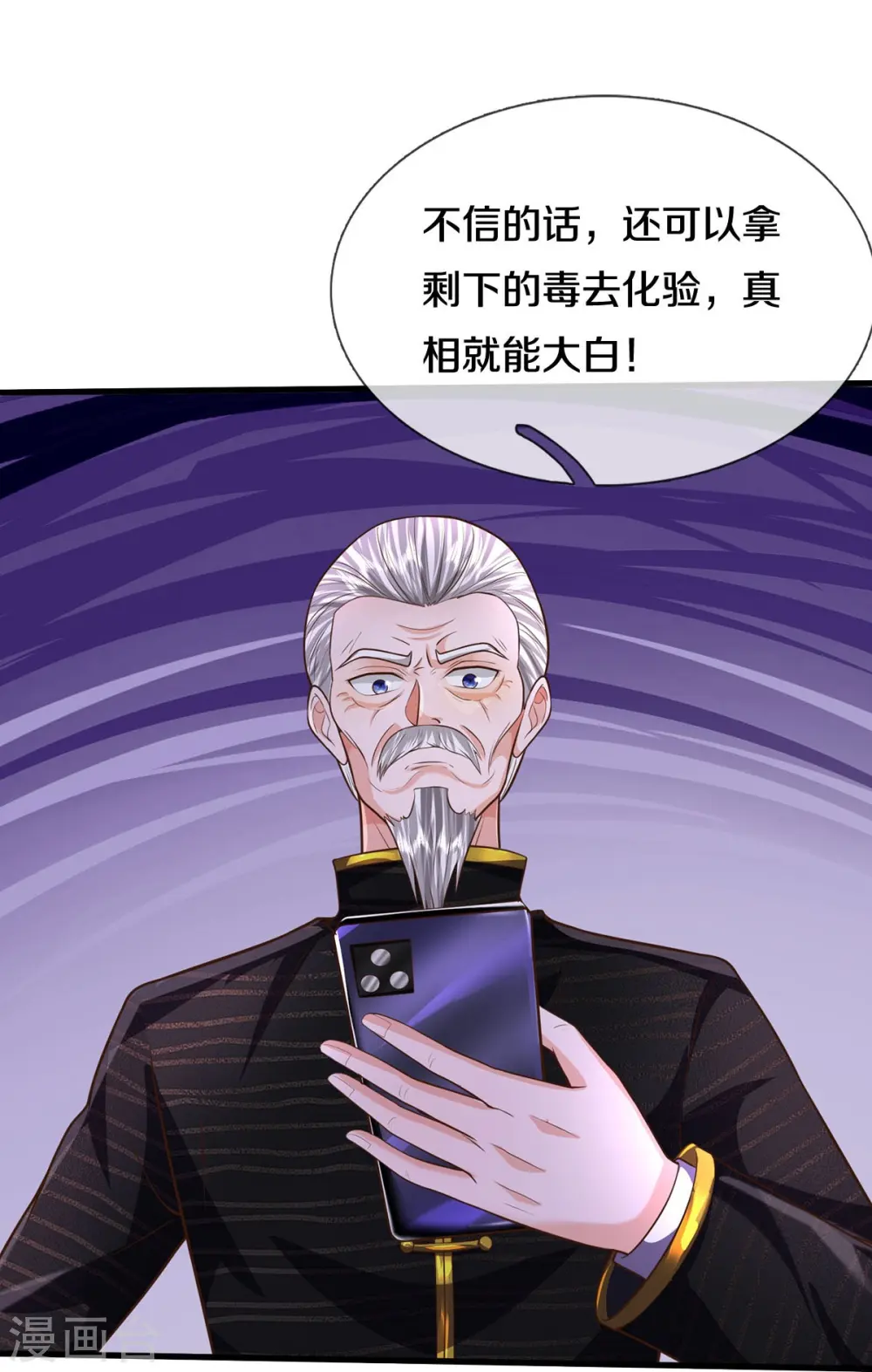 第531话 证据确凿，黯然离场 第18页
