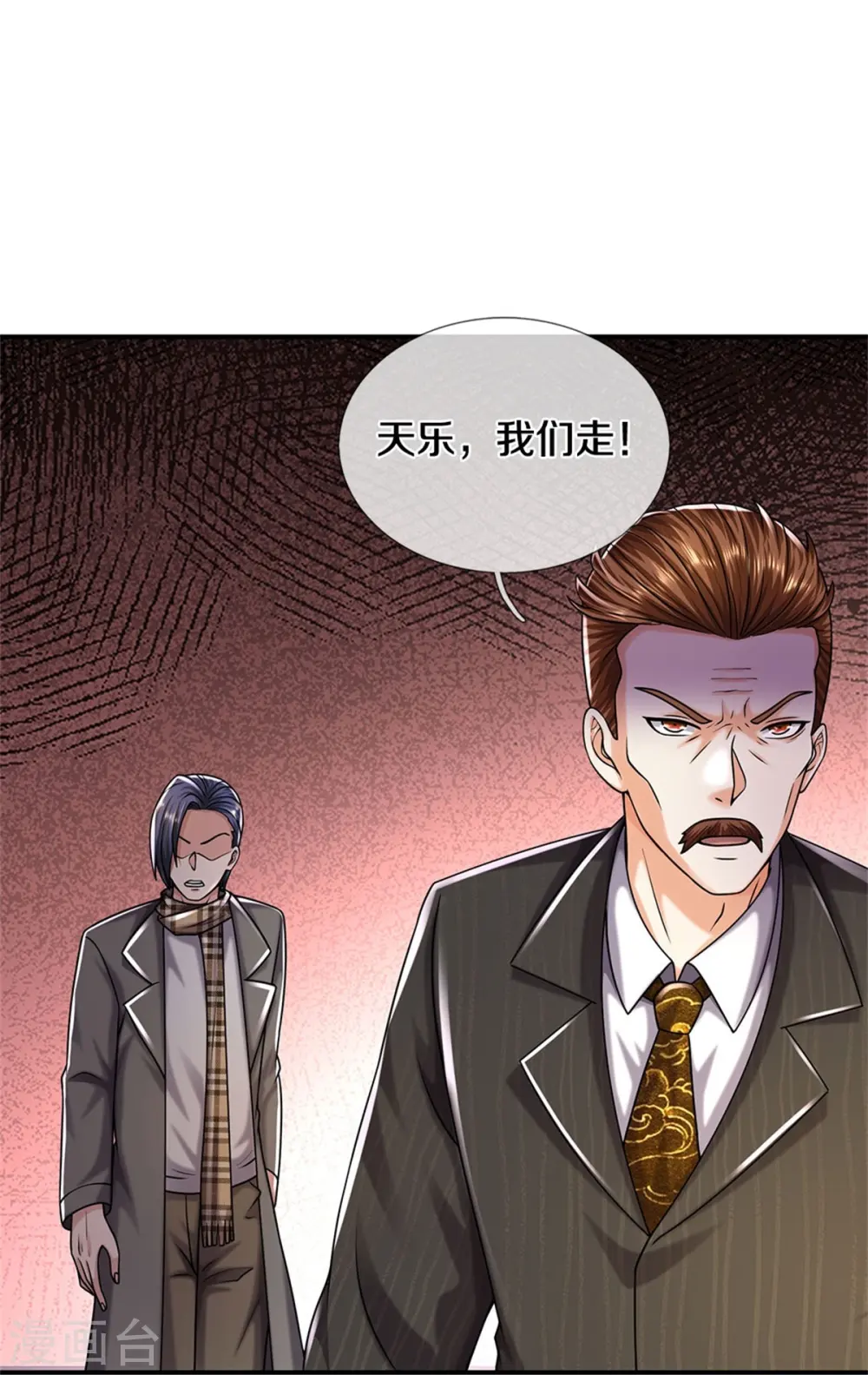 第531话 证据确凿，黯然离场 第25页