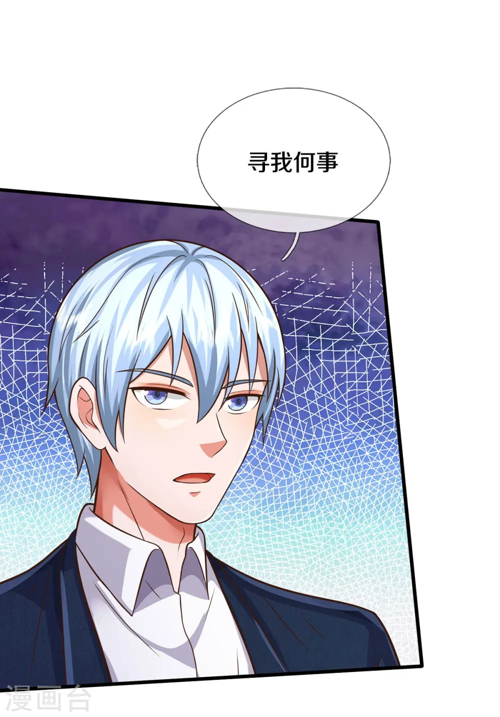 第525话 前排吃瓜，请去治病 第4页