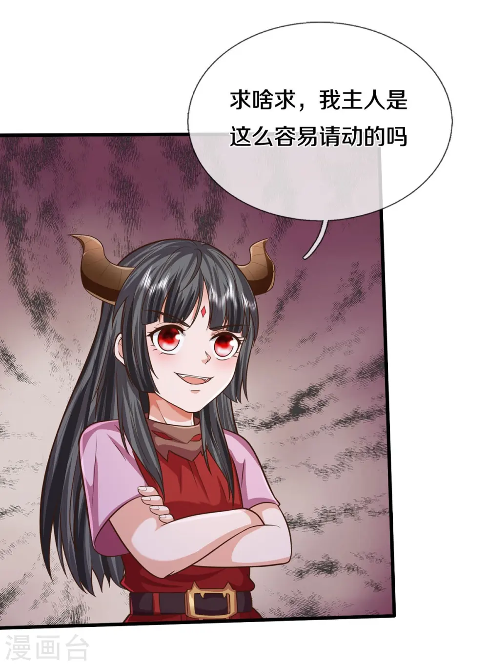 第525话 前排吃瓜，请去治病 第7页